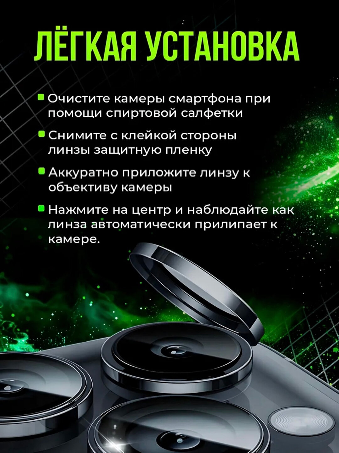 Стекло защитное, для камеры, для iPhone 15Pro/Pro Max, черние — фото 1
