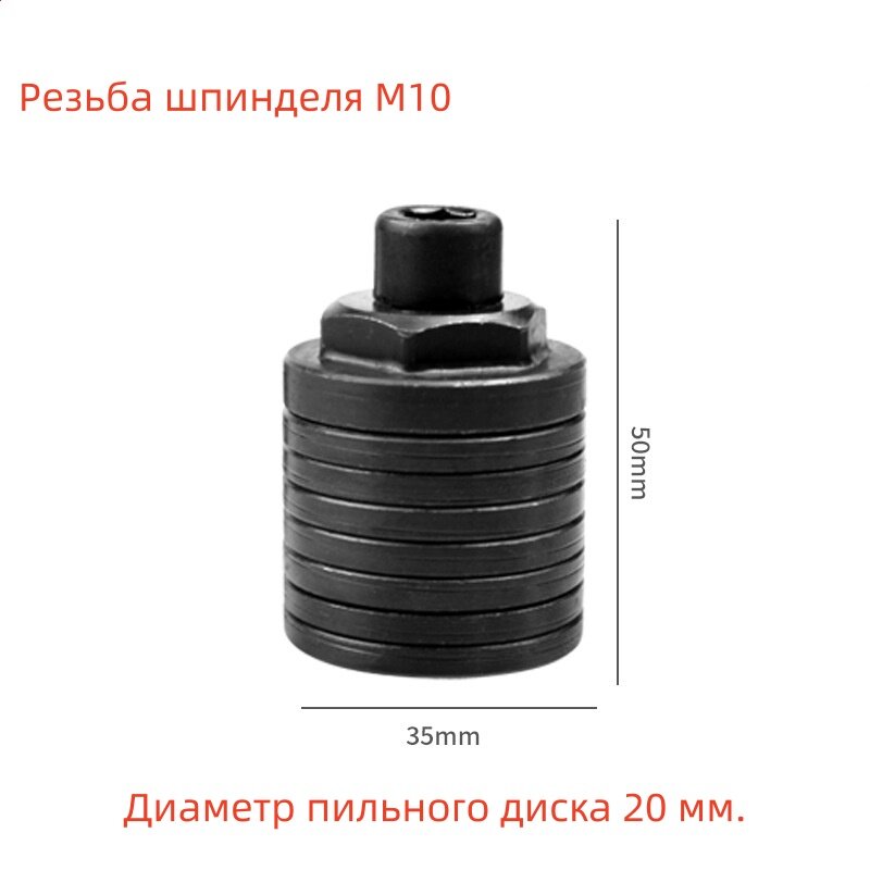 Насадка кожух штроборез для ушм / бороздодел уши / штроборез м10