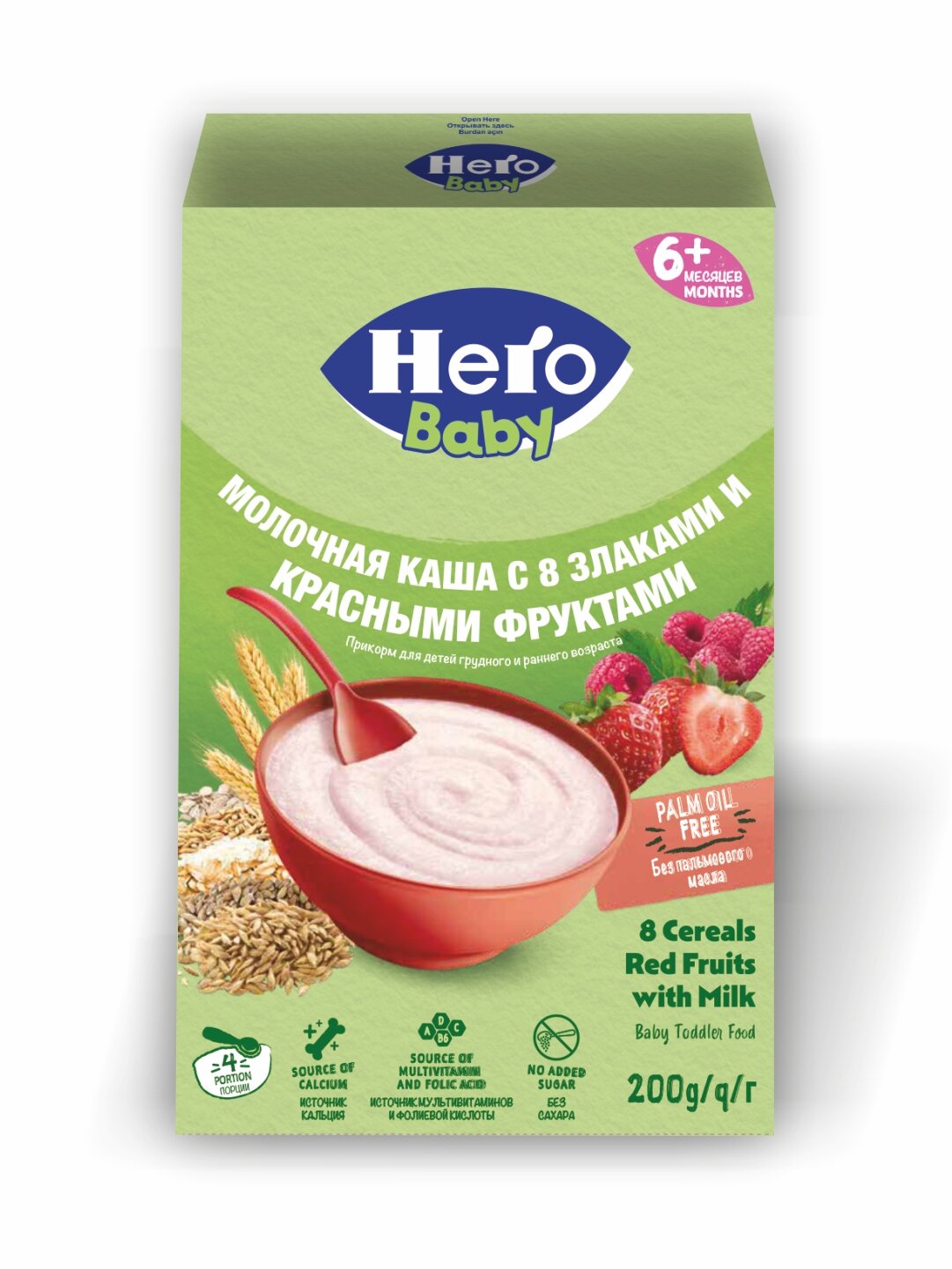 Каша молочная Hero Baby, с 8 злаками, красными фруктами, для детей от 6 месяцев, 200г