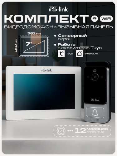 Изображение товара Видеодомофон для частного дома с вызывной панелью Ps-Link PS-730TM белый, управление через приложение, сенсорный экран