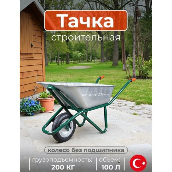 Тачка Kanat Pro 100 л оцинкованная в разобранном виде (KPGD-578)