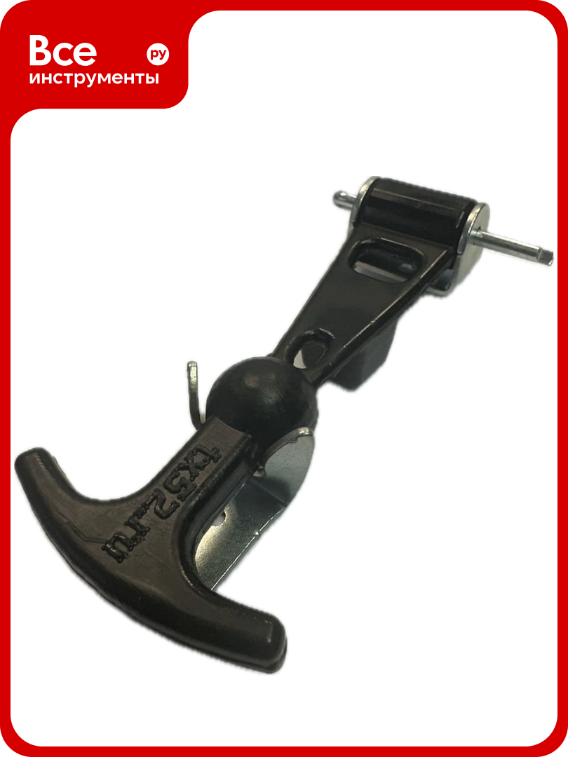 Т-образный замок-фиксатор под шар ТХ52 с кронштейнами nn-52-004