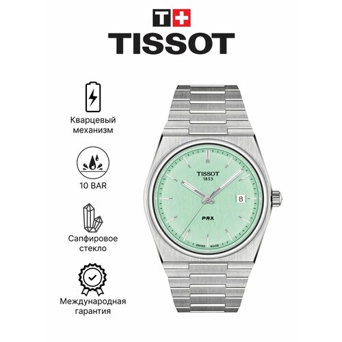 Мужские часы Tissot