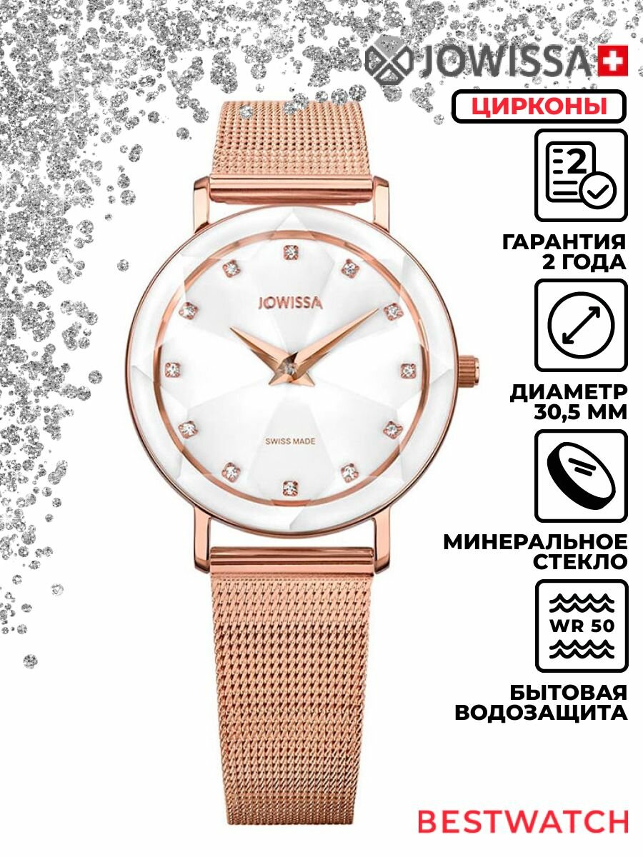 Наручные часы JOWISSA, белый
