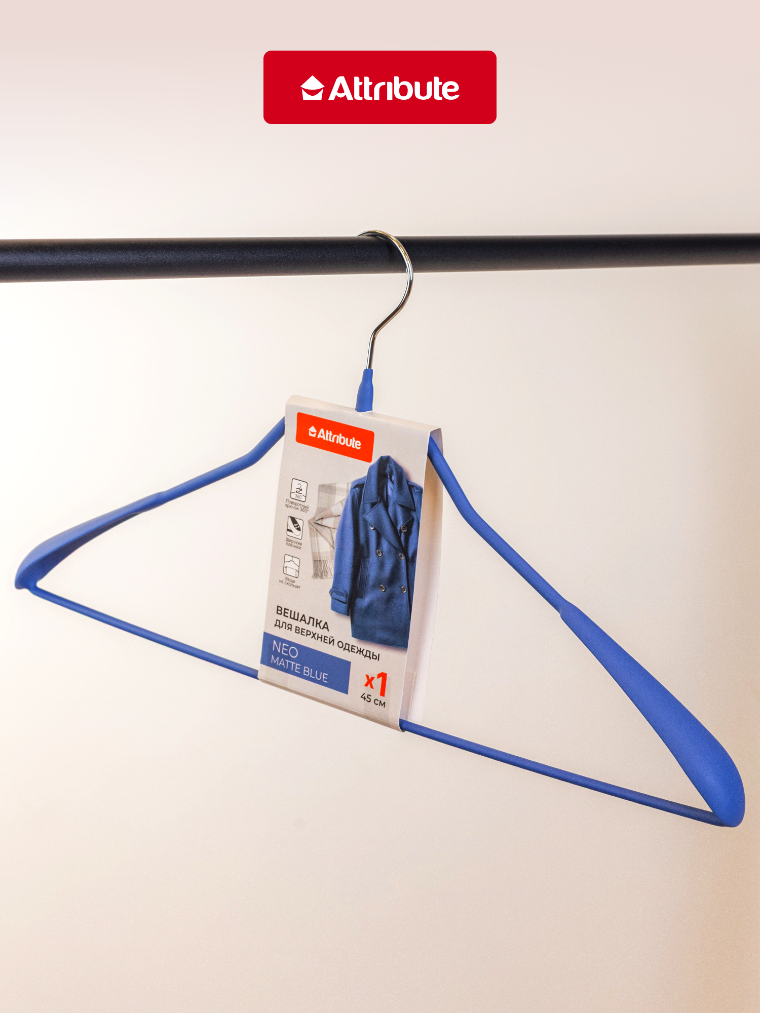 Вешалка ATTRIBUTE "NEO MATTE BLUE" для верхней одежды, 45 см — фото 1