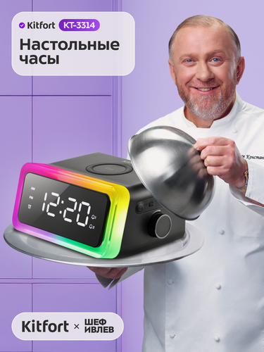 Изображение товара Настольные часы Kitfort КТ-3314