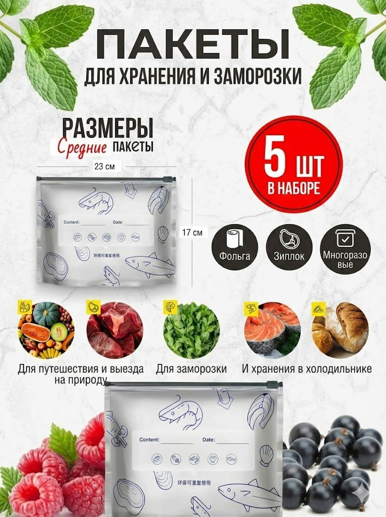 Многоразовые герметичные пакеты из алюминиевой фольги с застежкой-зиплок 5 штук 23 × 17 см