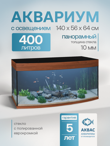 Изображение товара Аквариум 400 литров панорамный с крышкой и освещением (140х42,5/56х64см) для рыбок
