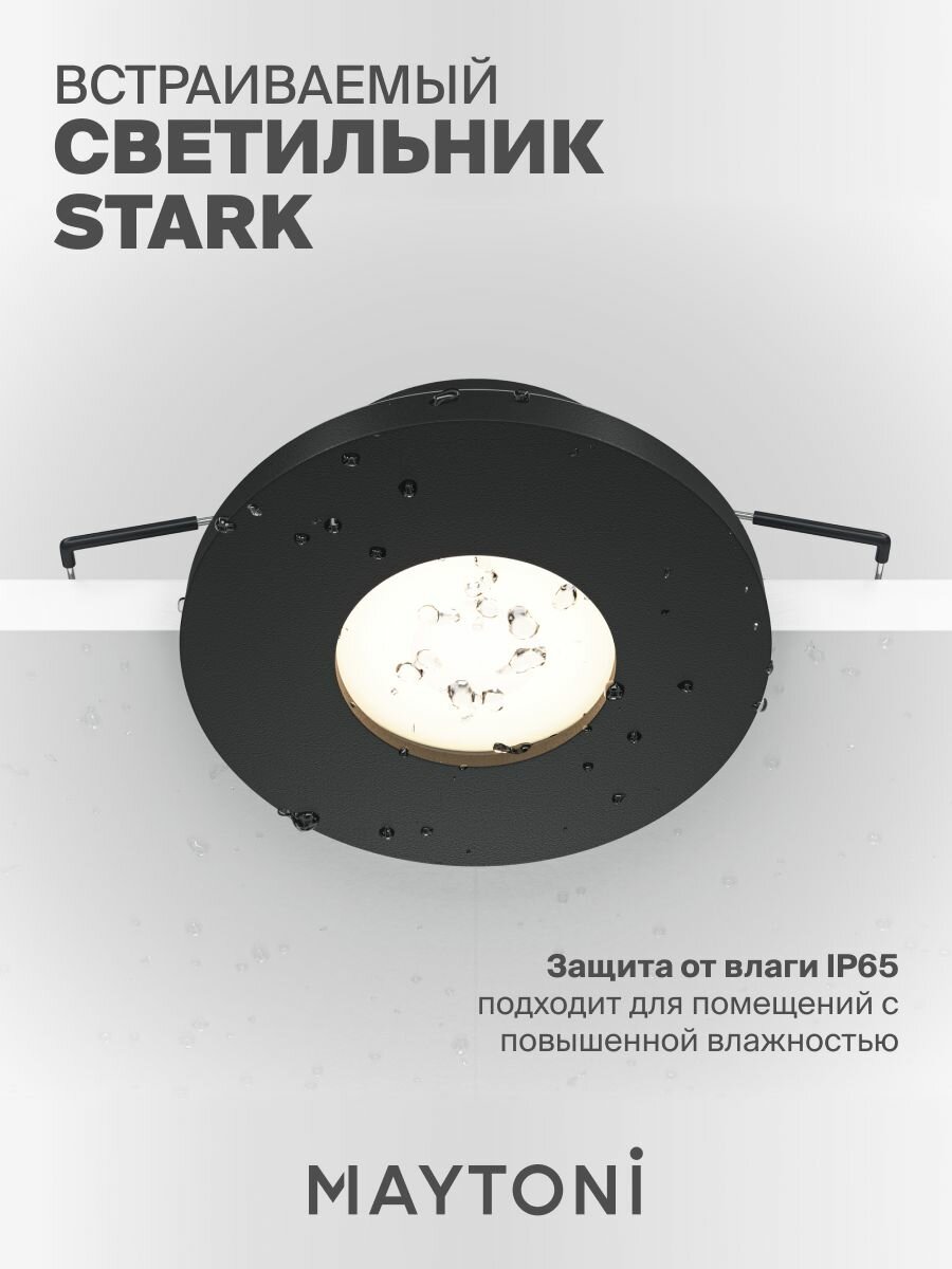 Светильник потолочный встраиваемый влагозащитный Maytoni Technical Stark DL083-01-GU10-RD-B — фото 1