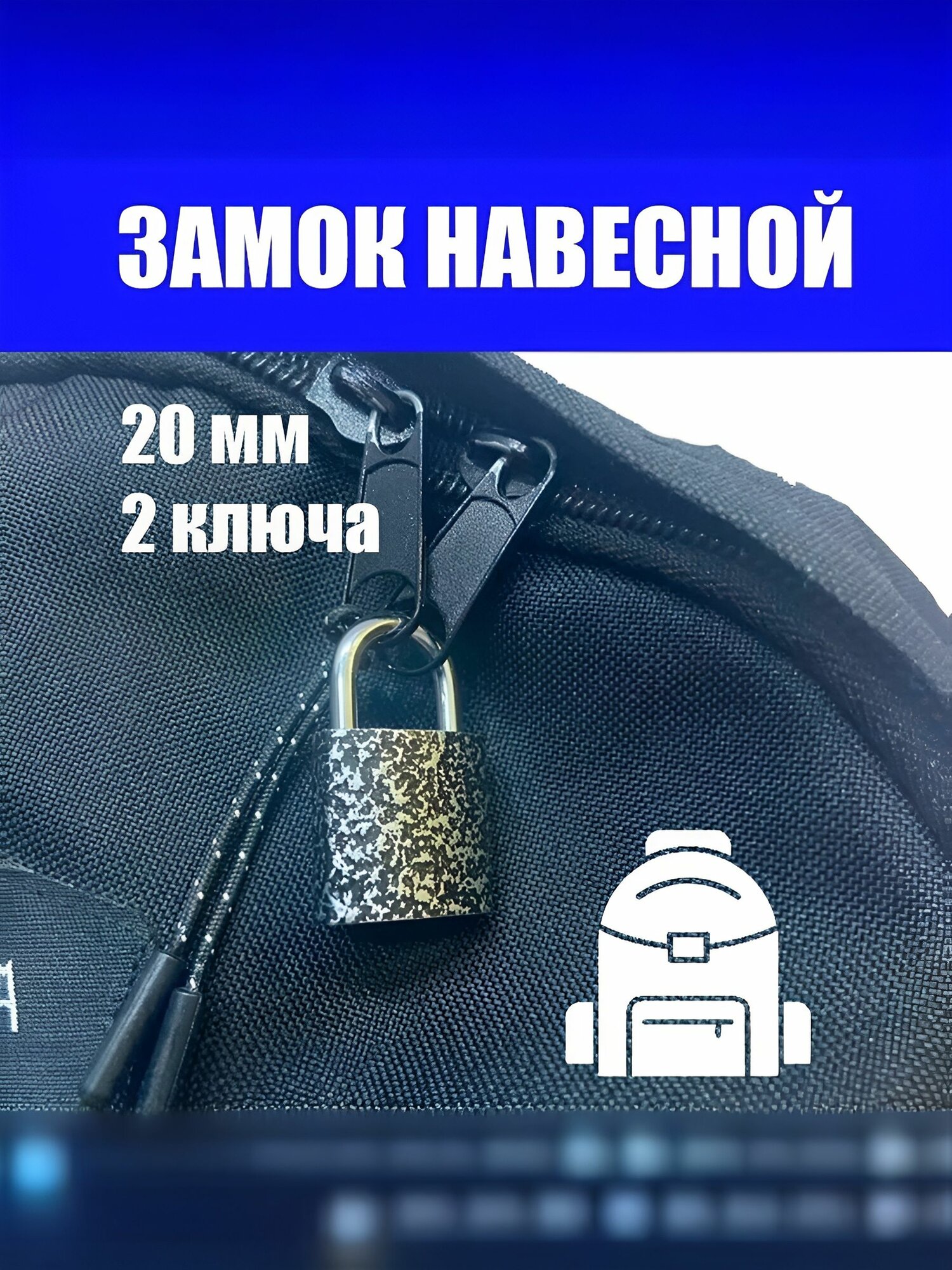 Замок навесной для рюкзака багажа почтовых ящиков Apecs PD-01-20 маленький висячий