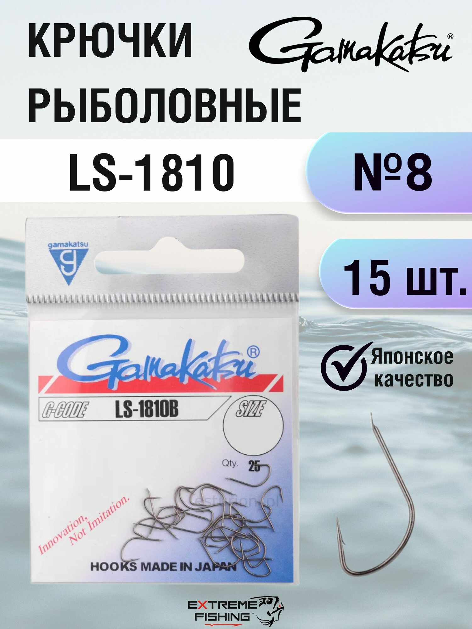 Крючок Gamakatsu LS-1810, Bronze, #8