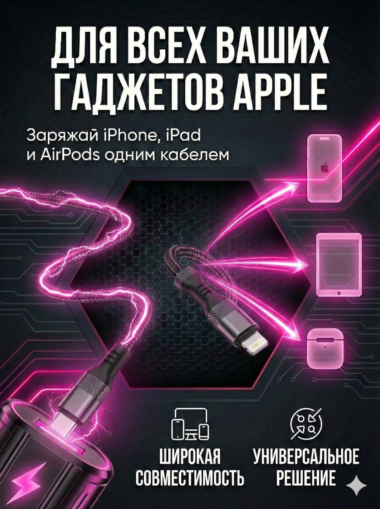 Кабель USB Type-C - Lightning Hoco X120 Victory, 1 метр, белый, быстрая зарядка PD 20W для iPhone / iPad — фото 1