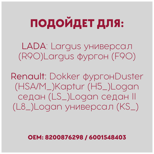 Опора амортизатора, шайба опоры амортизатора Lada Largus, Xray; Renault Logan 04-, Duster, Kaptur / Лада Ларгус, Рено Логан, Дастер, Каптур