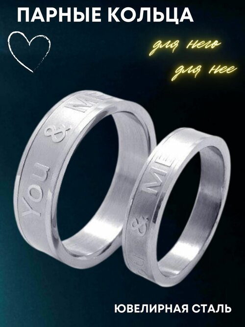 Кольцо помолвочное 4Love4You, нержавеющая сталь, размер 16.5, серебряный