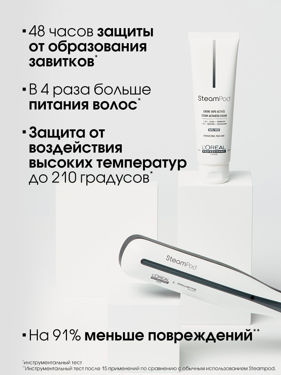 Steam pod от loreal крем фото 15