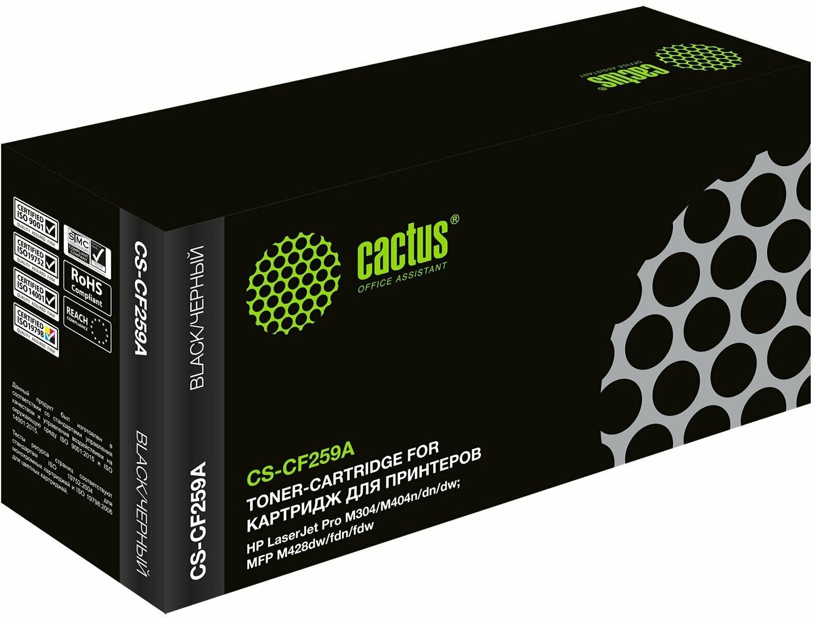 Картридж для лазерного принтера CACTUS CSP-CF259A Black, совместимый