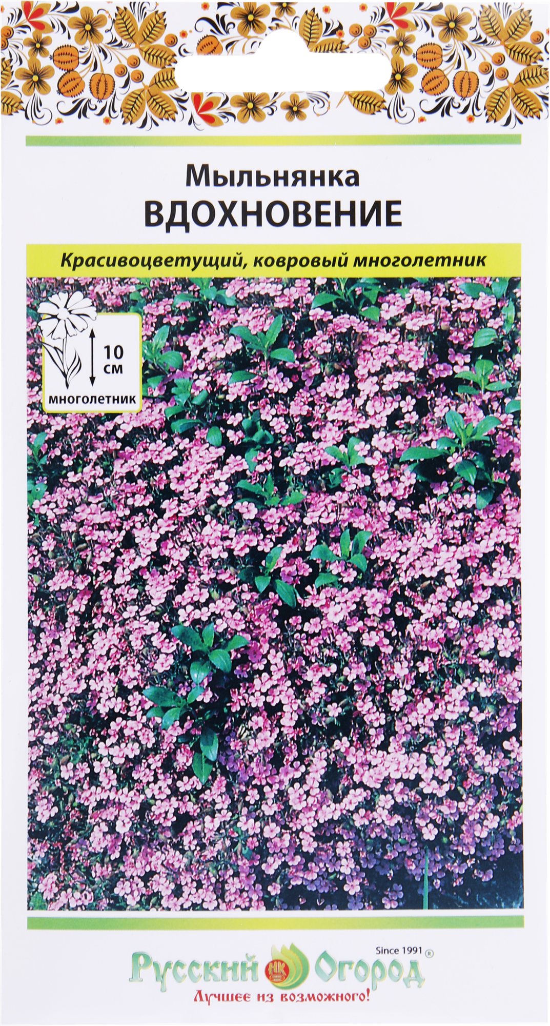 Мыльнянка Вдохновение Русский огород - фото №10