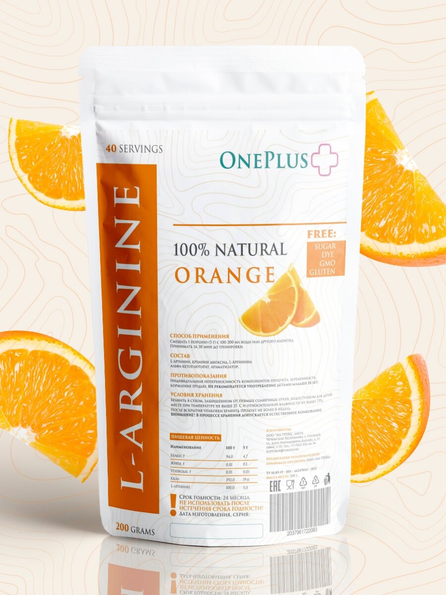 One Plus Аминокислота Л-Аргинин 200г со вкусом Апельсин