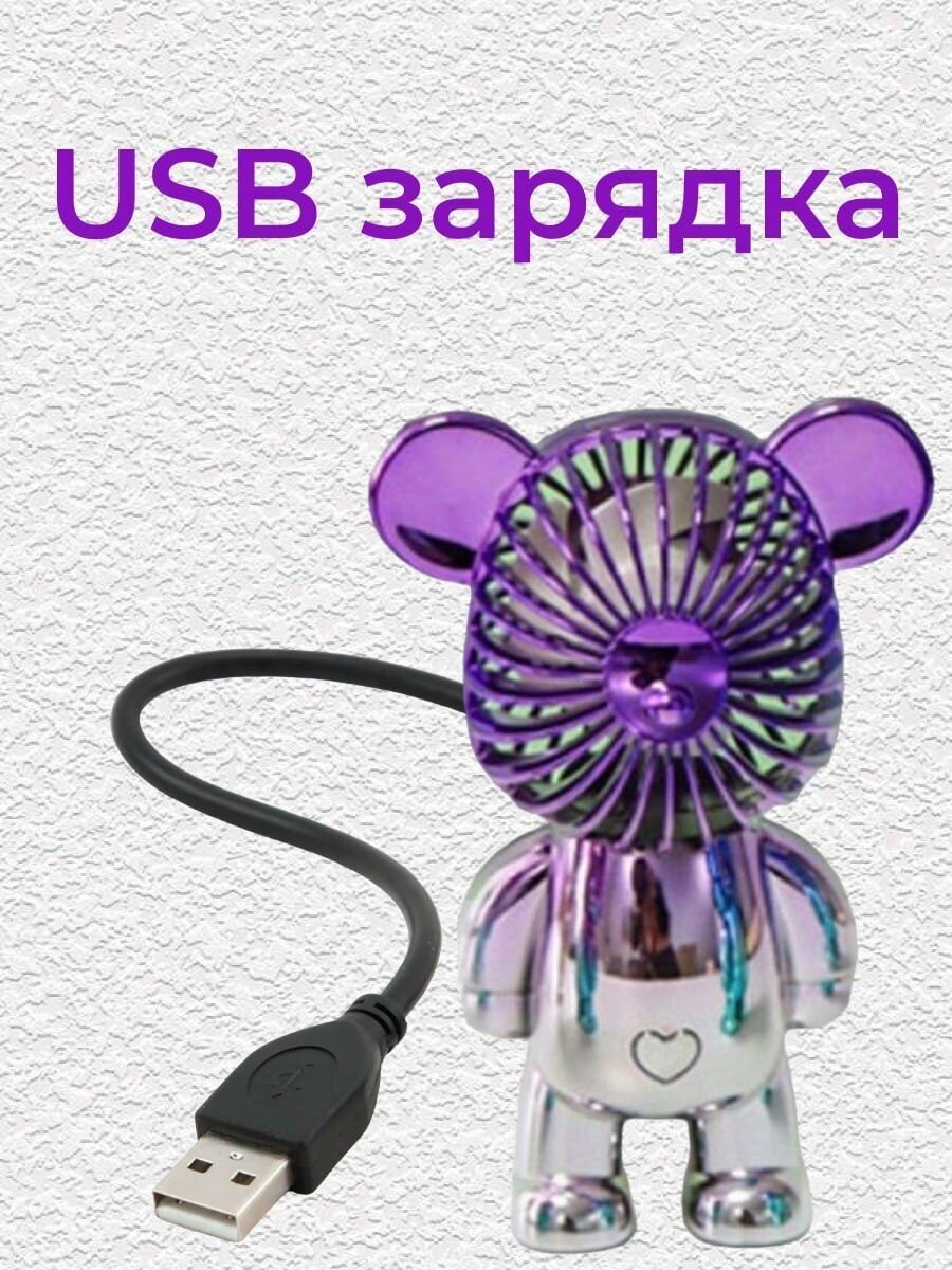 Мини вентилятор ручной мишка детская игрушка с подсветкой фиолетовый - фотография № 2