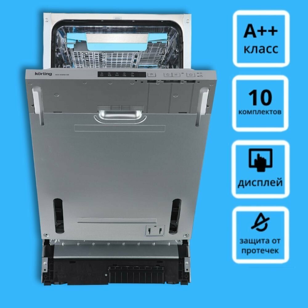 Встраиваемая посудомоечная машина Korting KDI 45460 SD, 45 см, узкая, 10 комплектов, серебристая