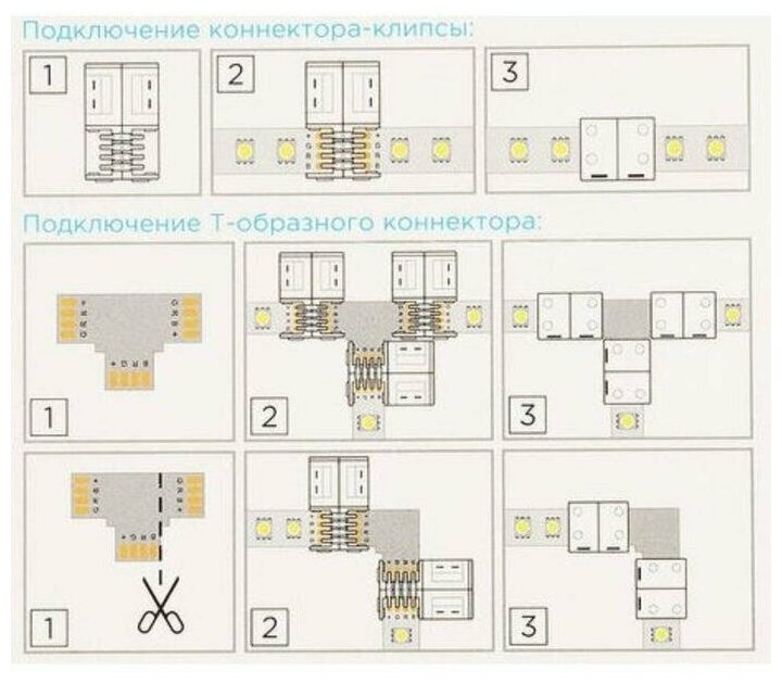 Apeyron electrics Комплект коннекторов Apeyron electrics для RGB светодиодной ленты 12В, 10 мм, IP20 - фотография № 3