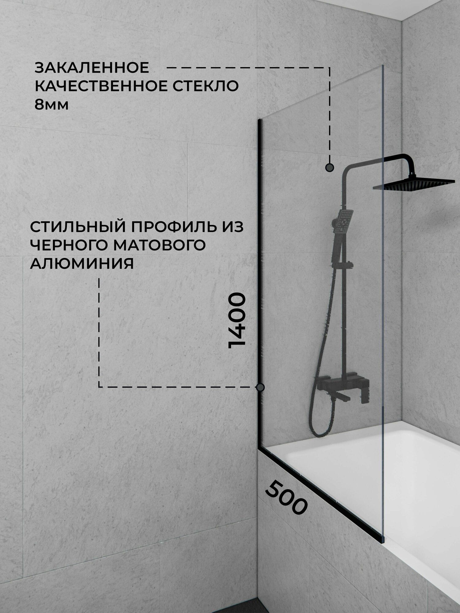Стеклянная душевая шторка прозрачное стекло 8 мм на ванну 140х50 см с черным профилем, душевое ограждение - фотография № 2