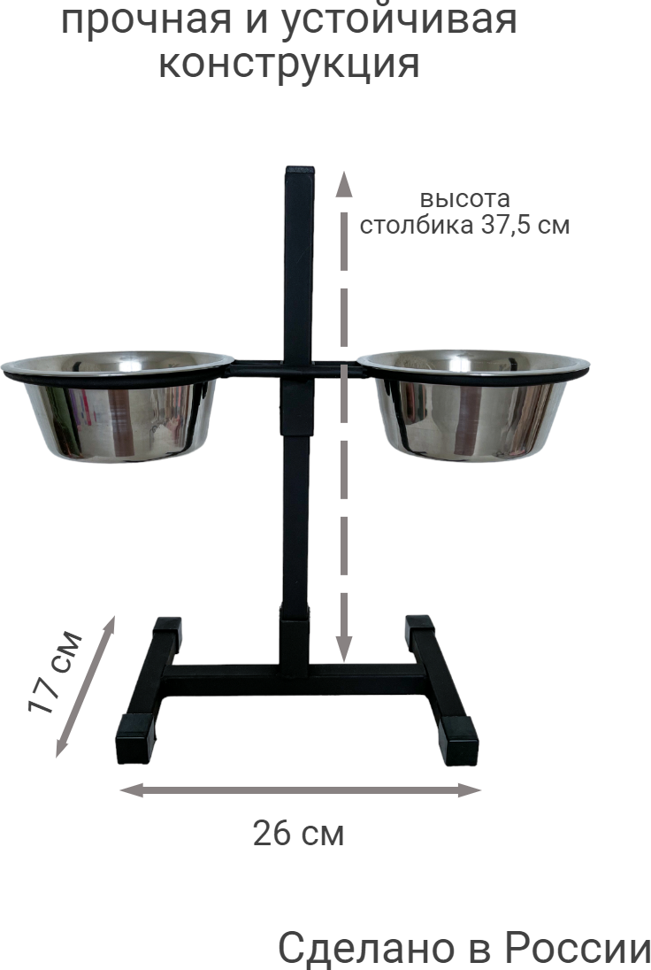 Миски для собак на подставке для мелких и средних пород 2х0,75л - фотография № 2