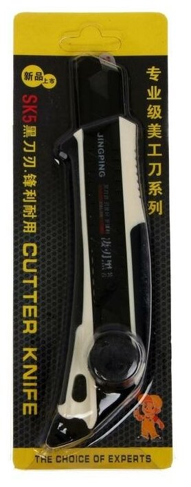 Нож канцелярский, 18 мм, белый, чёрное лезвие