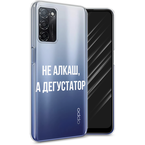 Силиконовый чехол на Oppo A55s 5G / Оппо A55s 5G Дегустатор, прозрачный силиконовый чехол на oppo a55s 5g оппо a55s 5g совет свой себе посоветуй прозрачный