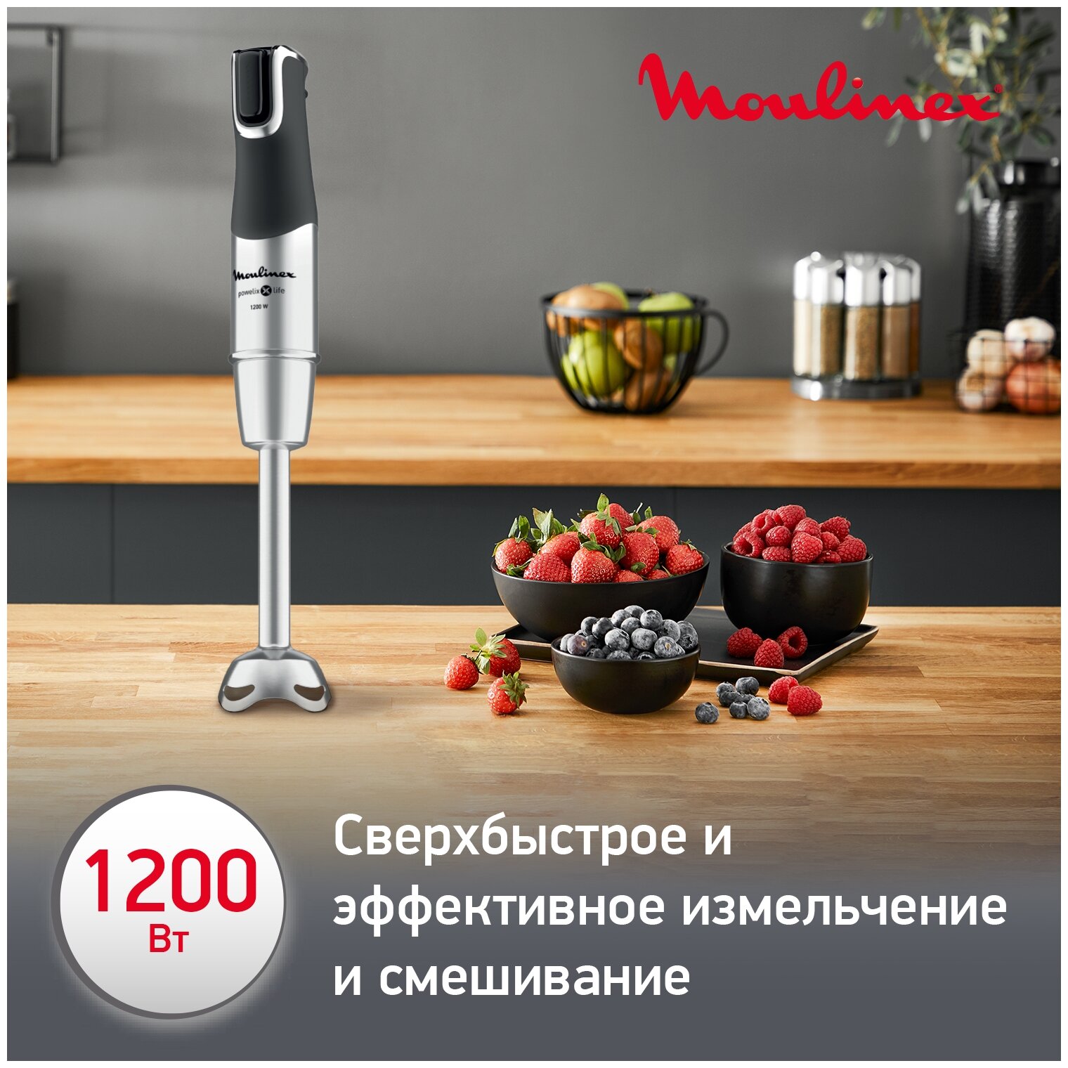 Блендер MOULINEX DD-95HD10 - фотография № 8