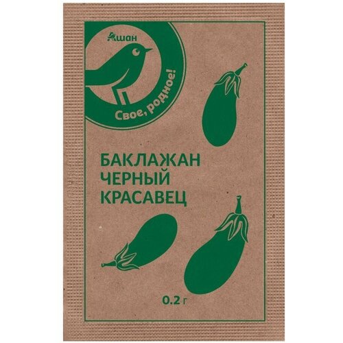 Семена Баклажан Черный красавец, 0,2 г