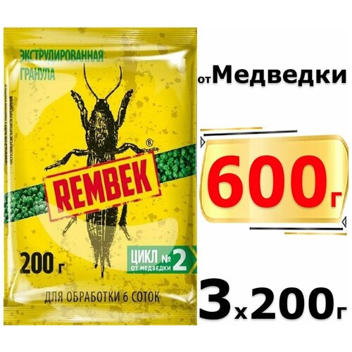 600г Рембек Экструдированные гранулы 200г х3шт от медведки