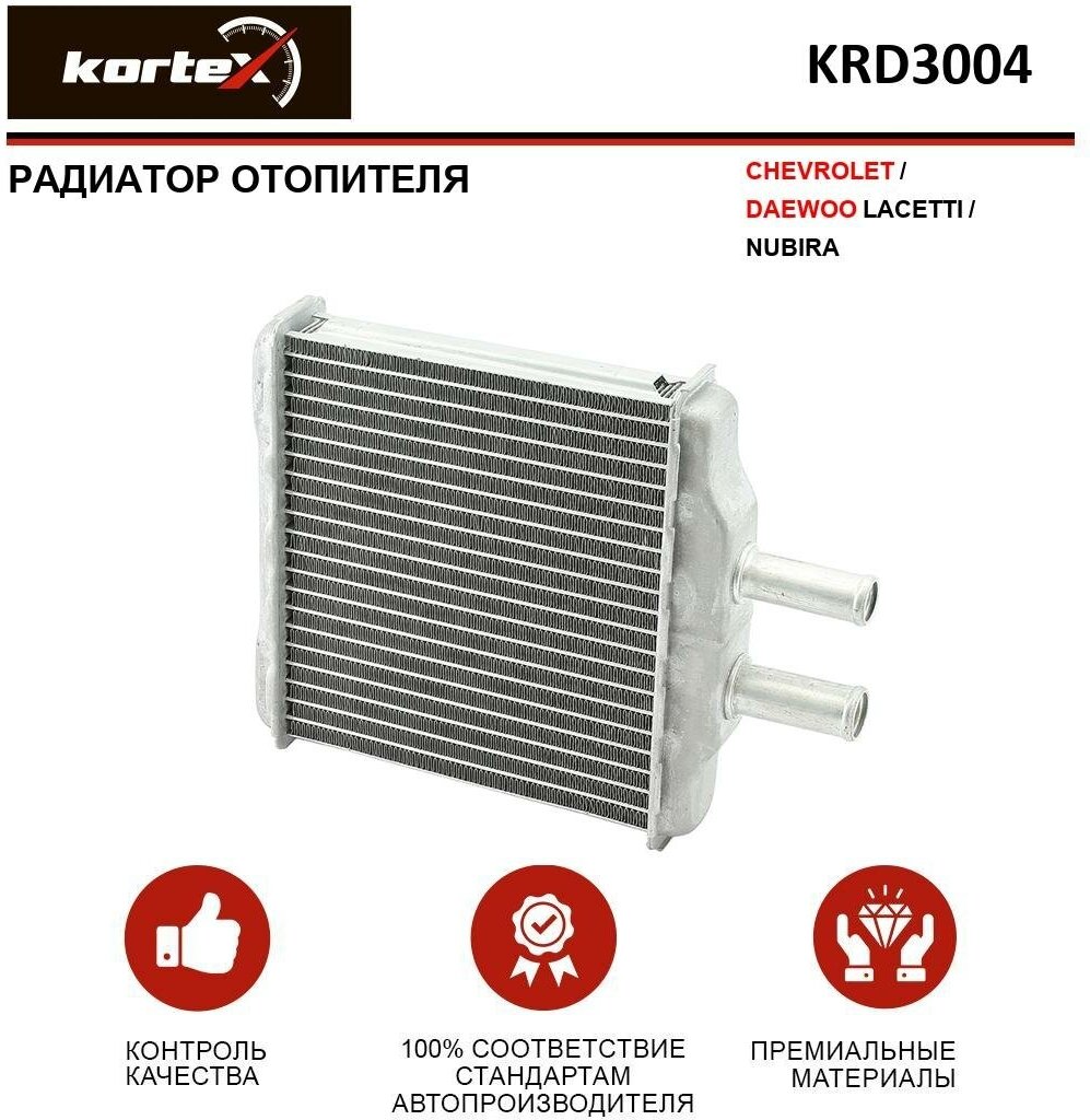 Радиатор Kortex для отопителя Chevrolet / Daewoo Lacetti / Nubira OEM 96554446, KRD3004, LRHCHLT04346, P96554446