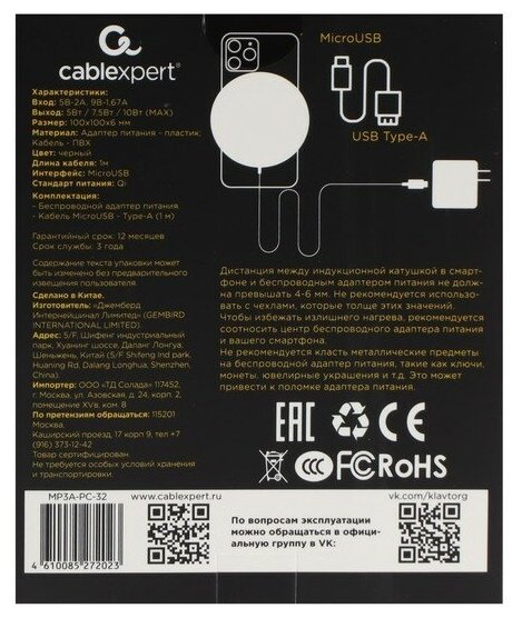 Беспроводное зарядное устройство Cablexpert MP3A-PC-32, 10 Вт, 3 А, черное - фотография № 2