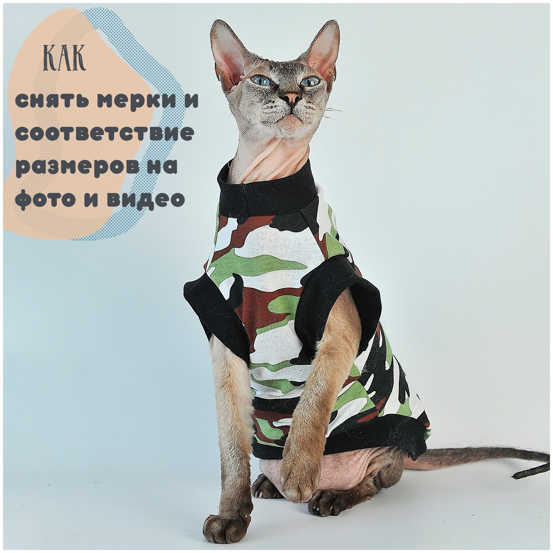 Одежда для кошек Элегантный Кот, майка Лёгкий Хаки , размер XS - фотография № 7