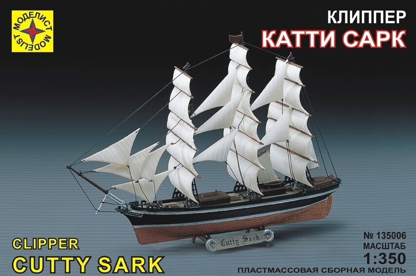 Сборная модель Моделист Клиппер Катти Сарк, 1/350 135006