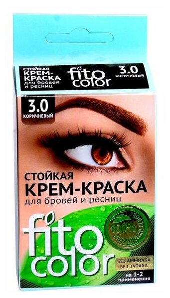 Стойкая крем-краска для бровей и ресниц Fito color, цвет коричневый (на 2 применения), 2х2 мл