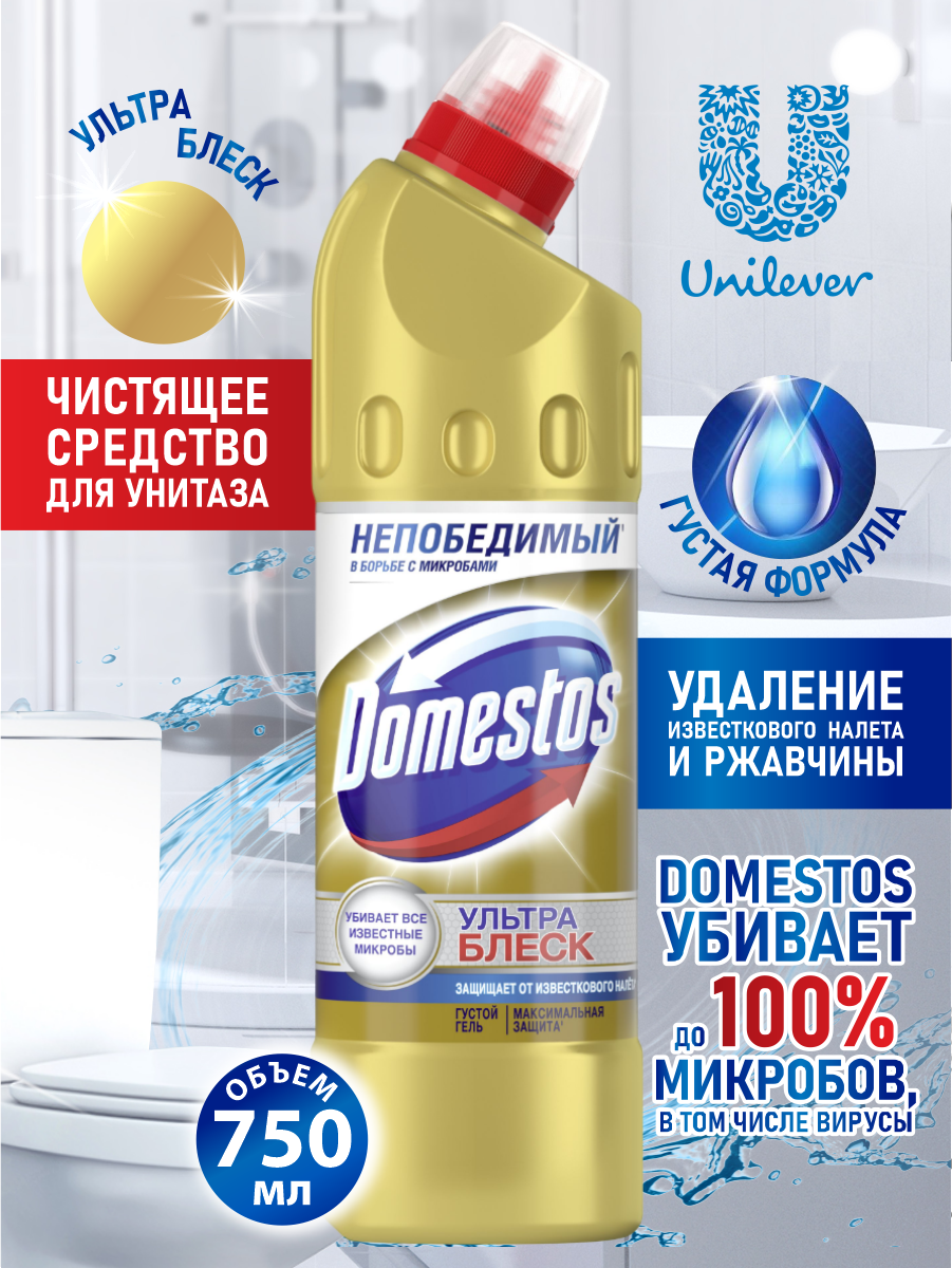 Чистящее средство для унитаза Domestos "Ультра блеск", 750 мл. 4765875 - фотография № 18