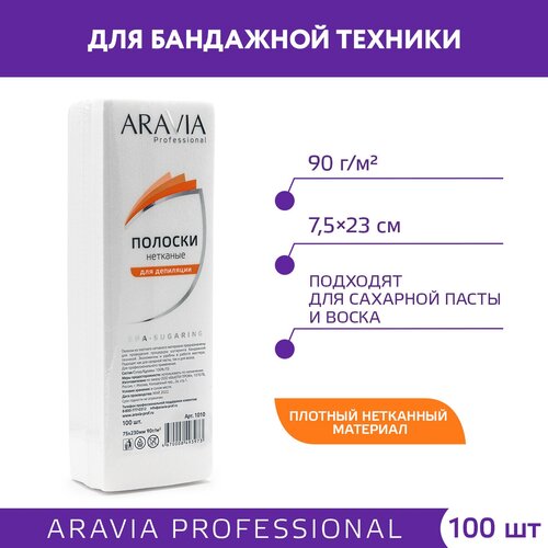 Aravia Professional Полоски нетканые для депиляции, 100 шт