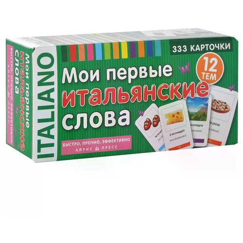 фото Мои первые итальянские слова (набор из 333 карточек) айрис-пресс