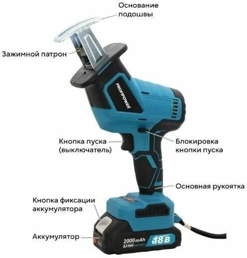 Аккумуляторная сабельная пила Profipower MK GSA-18V (бесщеточный двигатель 2 АКБ З/У)