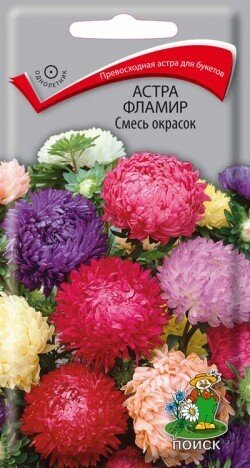 Астра Фламир Смесь окрасок 0,3гр. (Поиск)