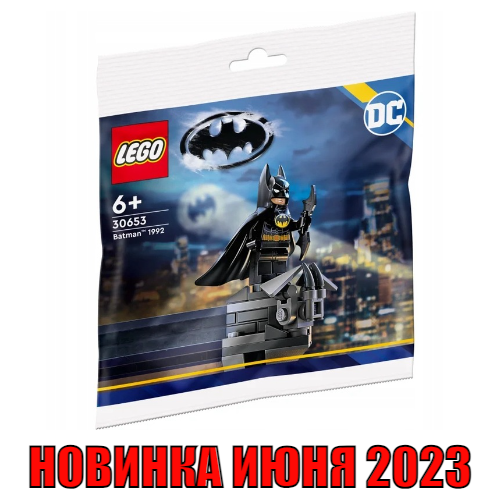 Хочу Лего / LEGO DC Comics Super Heroes 30653 Batman 1992 Polybag конструктор lego dc super heroes 76179 бэтмен и селина кайл погоня на мотоцикле 149 дет