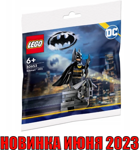 "Хочу Лего" / LEGO DC Comics Super Heroes 30653 Batman 1992 Polybag