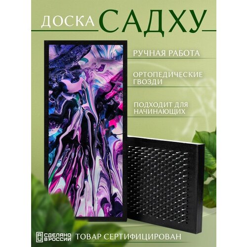 фото Доска садху с гвоздями для йоги с уф печатью паттерн - 2176 шаг 10мм сила души и тела