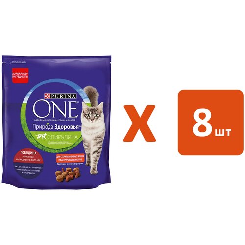 PURINA ONE природа здоровья для взрослых кастрированных котов и стерилизованных кошек с говядиной (0,68 кг х 8 шт)