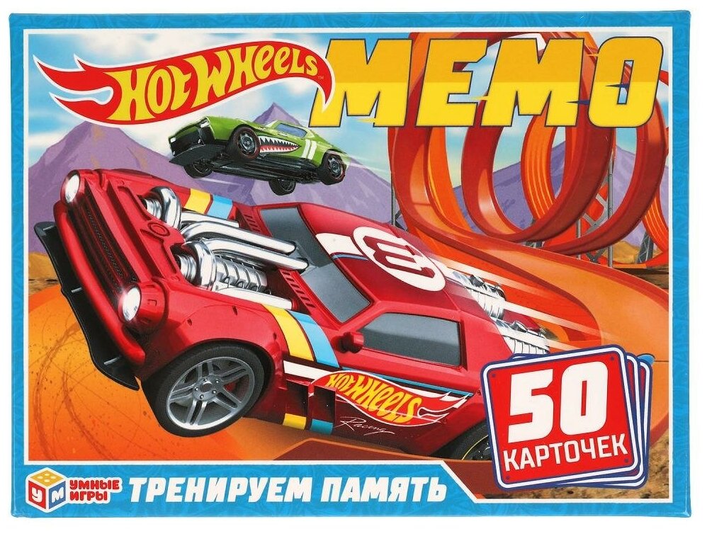 Хот Вилс. Карточная игра Мемо. 50 карточек, серия Умные игры 4680107925046