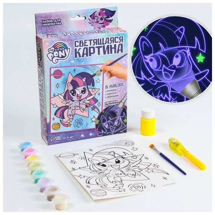 Набор для рисования "Светящаяся картина" My little pony