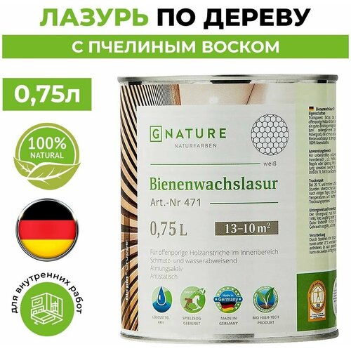 Лазурь с пчелиным воском, белая/Краска для дерева 0,750мл GNature, 471 Bienenwachslasur. 5005 Светло-бирюзовый