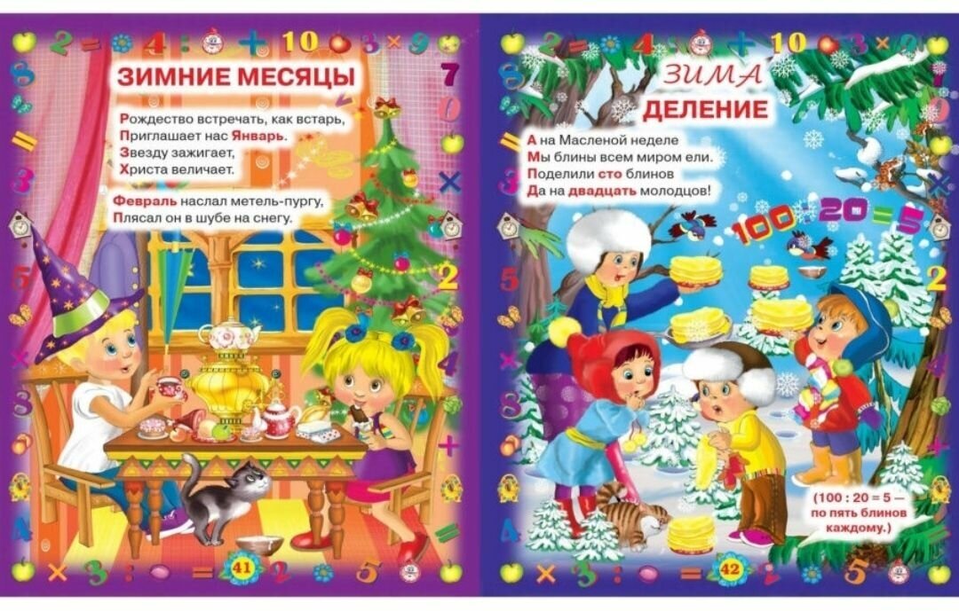 Первые уроки счета. (7БЦ) (Хаткина Мария Александровна) - фото №7